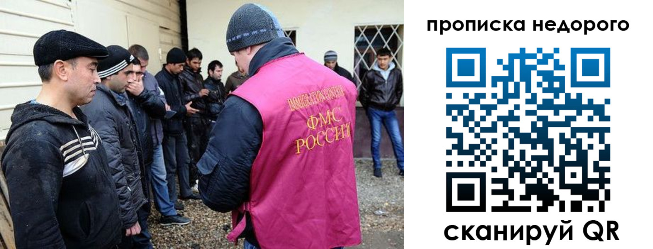 прописка регистрация в Брянске